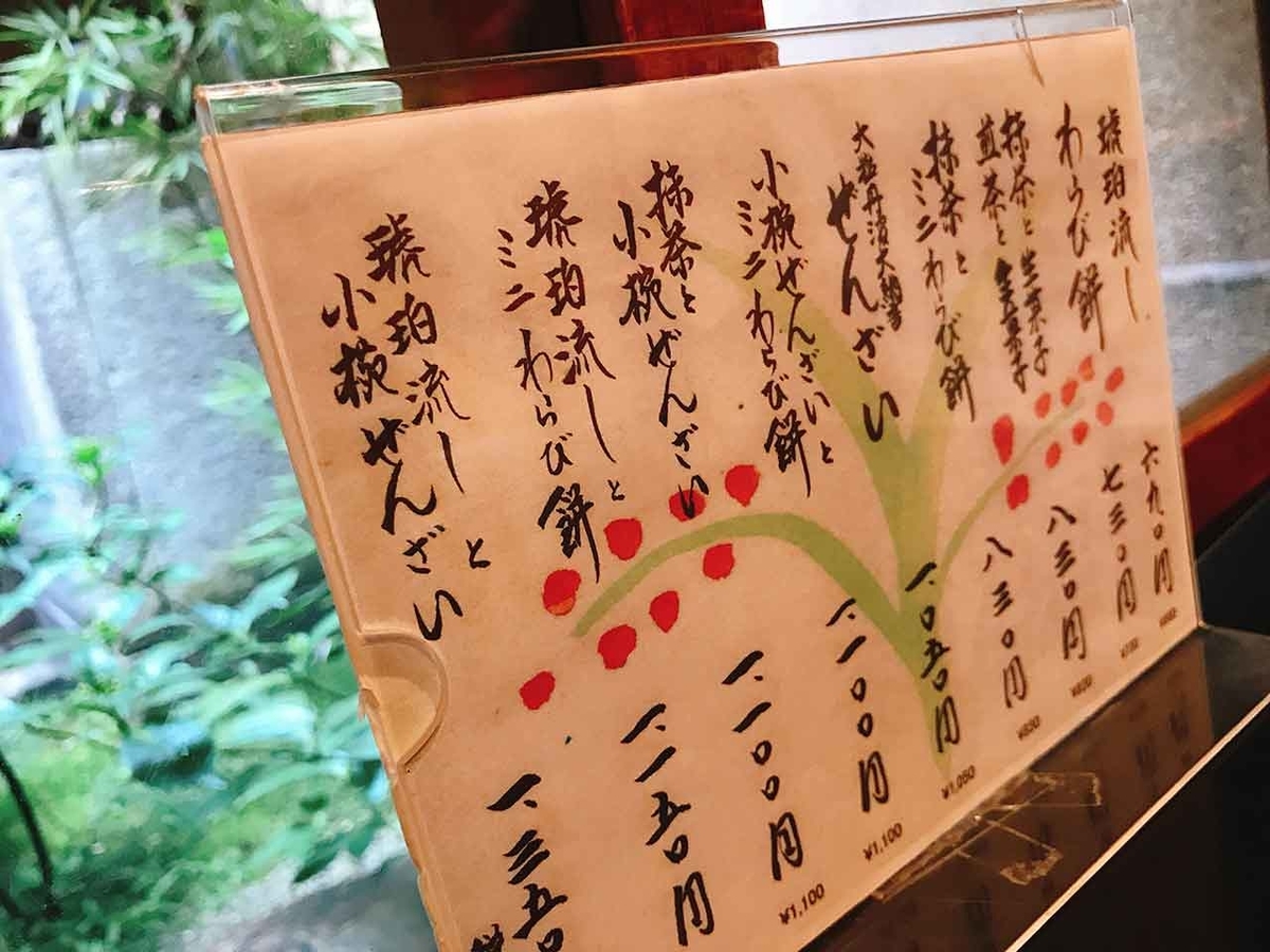 「京の夏の甘味はどうしてこんなに「美」なんだろう。」大極殿本舗 六角店 栖園@京都その⑥【適材適食】小園亜由美(管理栄養士・野菜ソムリエ上級プロ)