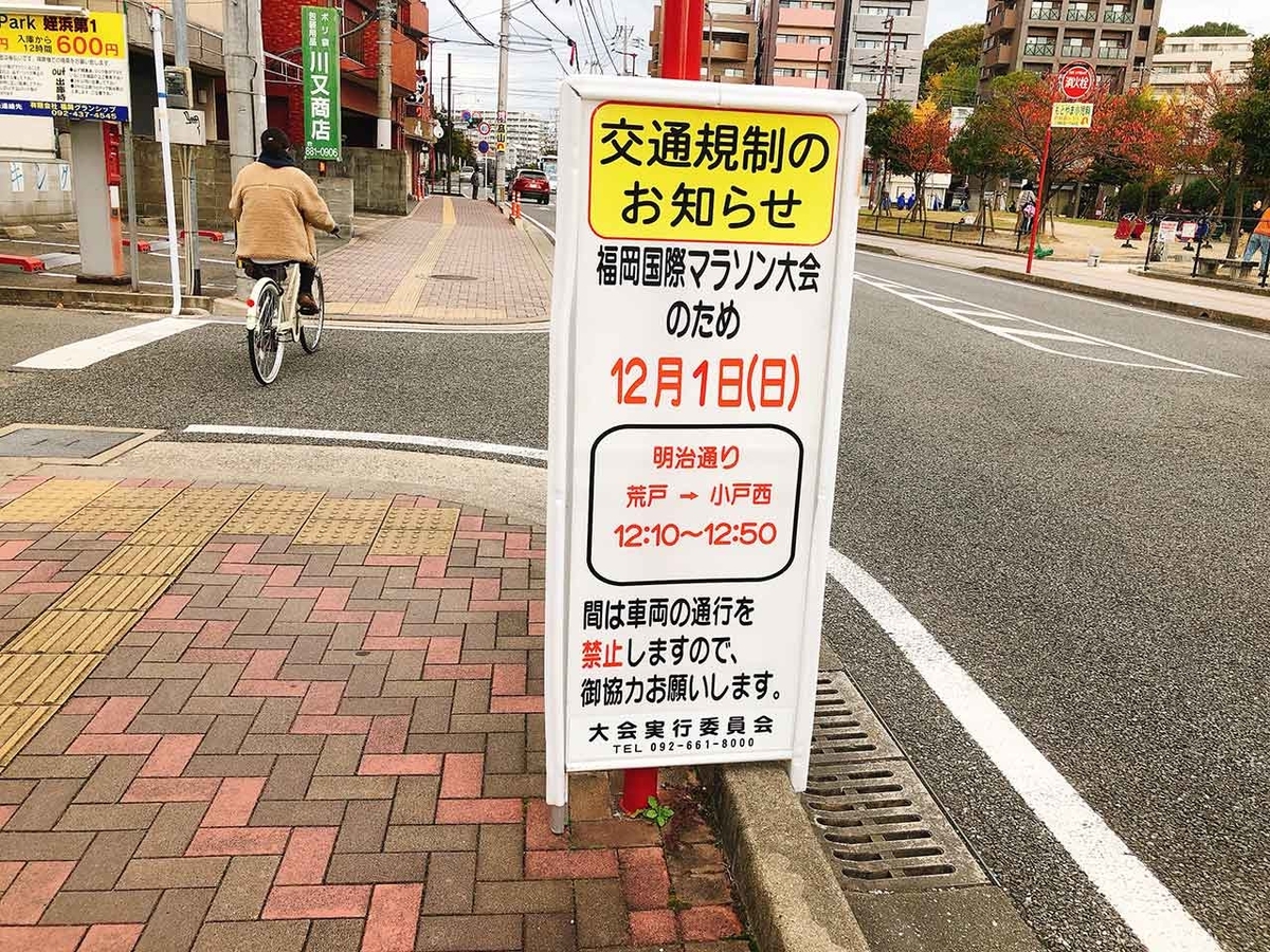 「第73回福岡国際マラソン」エルマハジューブ・ダザ選手が2時間7分10秒で優勝【適材適食】小園亜由美（管理栄養士・野菜ソムリエ上級プロ）