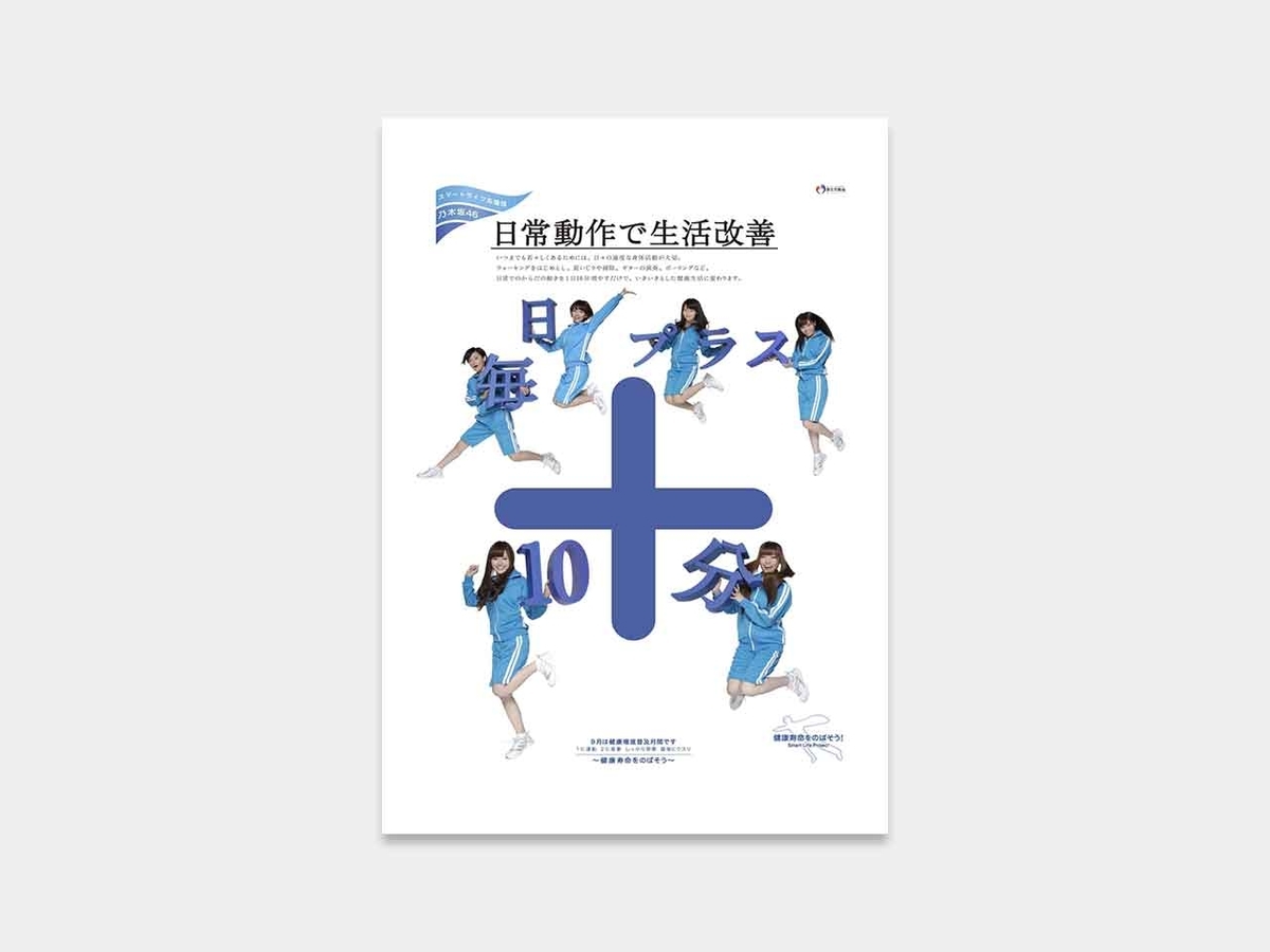 「『運動しなくても死んだりせんよ』いいえ、運動不足は死因の第3位です。」運動しないことが原因で死に至ることがあります＠WHO＋厚生労働省【適材適食】小園亜由美（管理栄養士・野菜ソムリエ上級プロ）