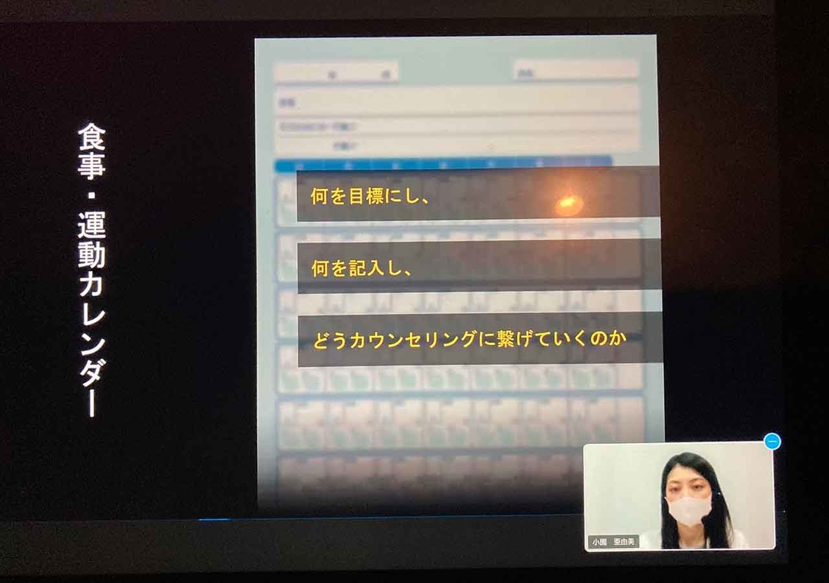 「糖尿病治療を考える会in霧島・姶良」講演させて頂きました＠鹿児島【適材適食】小園亜由美（管理栄養士・野菜ソムリエ上級プロ）糖尿病専門・甲状腺専門クリニック勤務＠福岡姪浜・福岡天神
