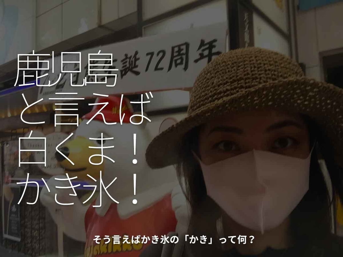 打っ欠き氷