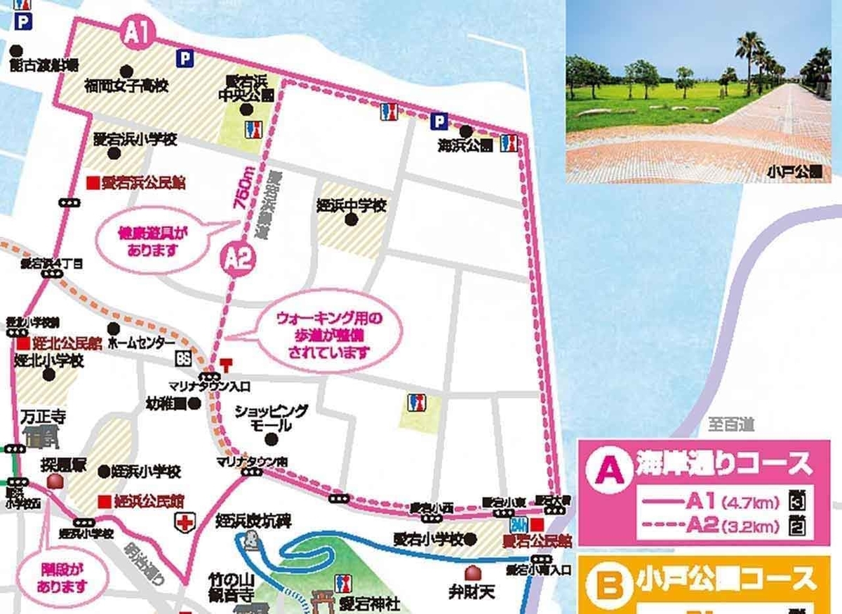 「朝日も夕日も綺麗だったからもっかい行ってきた!」海岸通りウォーキングコースを歩いてみた@福岡【適材適食】小園亜由美(管理栄養士・野菜ソムリエ上級プロ)糖尿病専門・甲状腺専門クリニック勤務@福岡姪浜・福岡天神