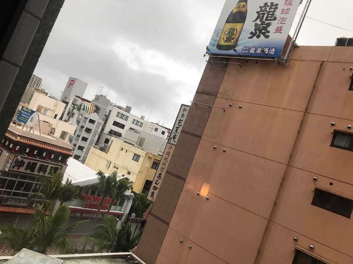 「雨ニモ負ケズ キングタコス」サンエー那覇メインプレイス→コザ→ちゃんぷる〜市場→キングタコス金武本店→ヤチムンの里→北谷アハラビーチ→港川外人住宅→みつ子ばあばの台所[ 沖縄2日目 ]前編【適材適食】小園亜由美（管理栄養士・野菜ソムリエ上級プロ）糖尿病専門・甲状腺専門クリニック勤務＠福岡姪浜・福岡天神