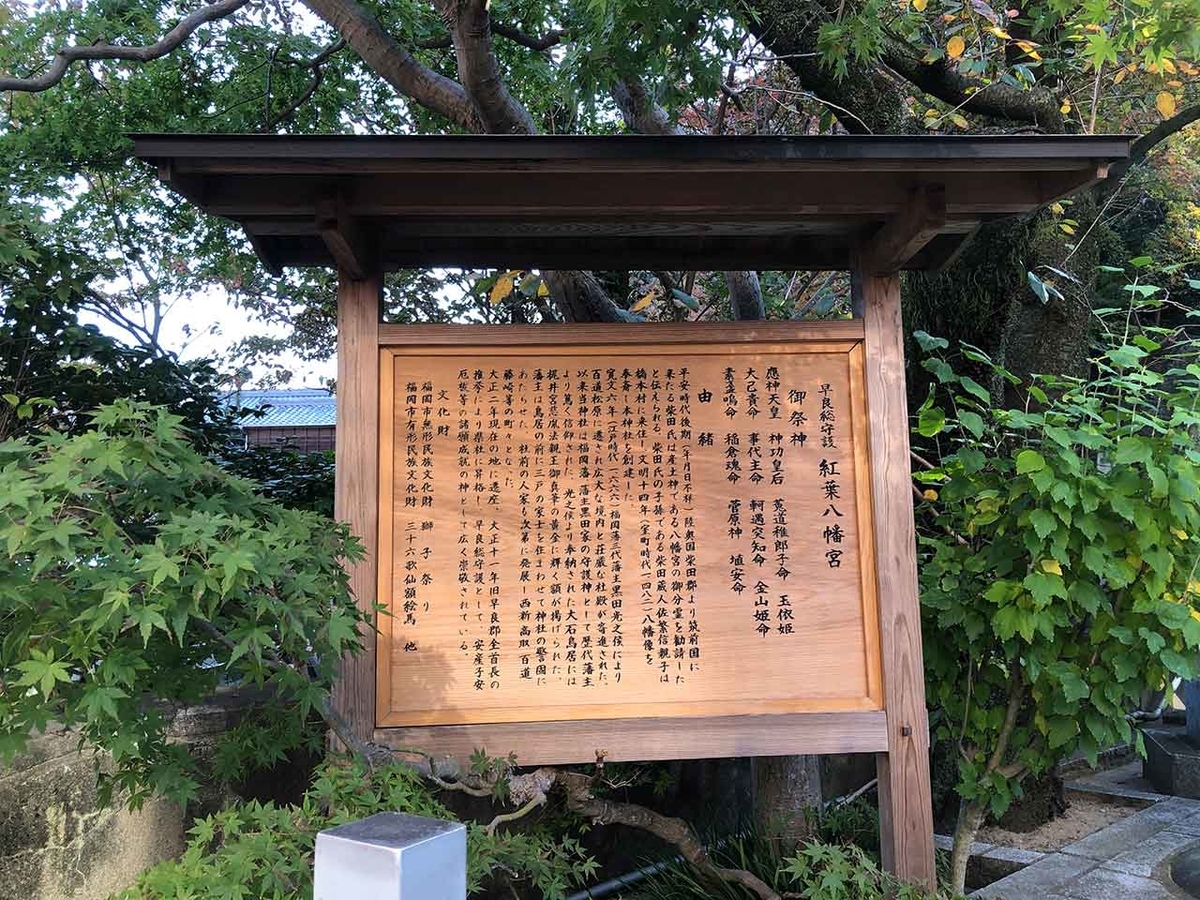 「秋にぴったりな神社」紅葉八幡宮@福岡【適材適食】小園亜由美(管理栄養士・野菜ソムリエ上級プロ)糖尿病専門・甲状腺専門クリニック勤務@福岡姪浜・福岡天神