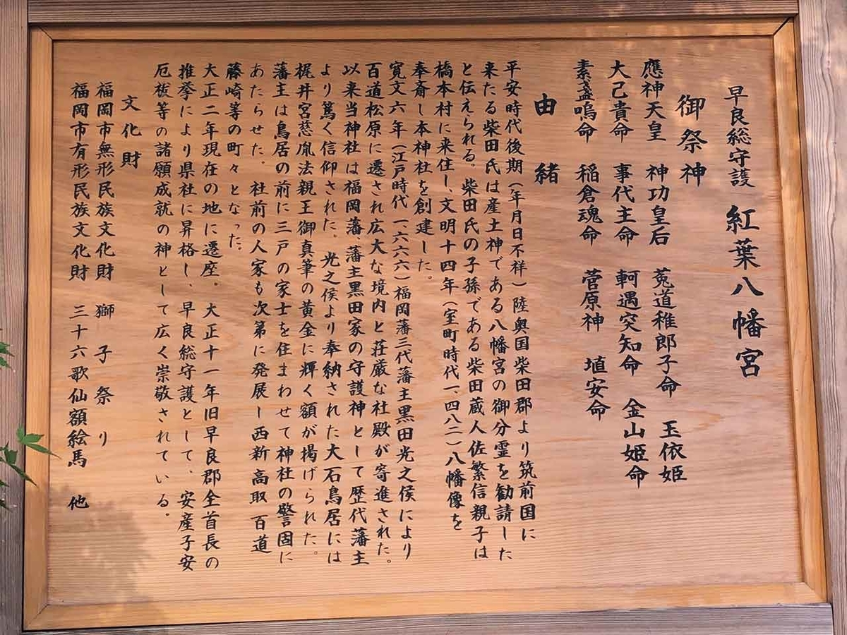 「秋にぴったりな神社」紅葉八幡宮@福岡【適材適食】小園亜由美(管理栄養士・野菜ソムリエ上級プロ)糖尿病専門・甲状腺専門クリニック勤務@福岡姪浜・福岡天神