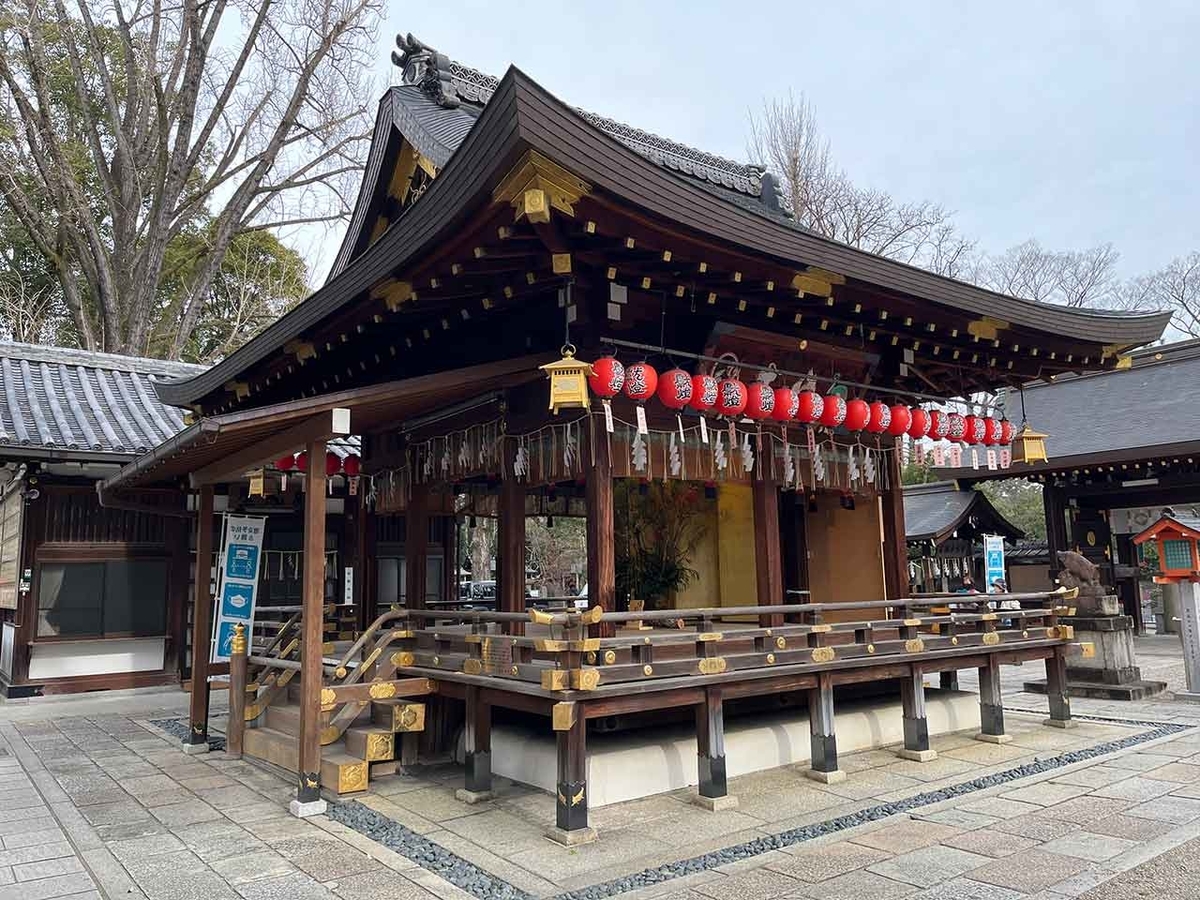 「冬の京都散歩1日目前篇」（京都その①）菅原院天満宮→護王神社→とらや一条店→本田味噌本店→（学会）【適材適食】小園亜由美（管理栄養士・野菜ソムリエ上級プロ）糖尿病専門・甲状腺専門クリニック勤務＠福岡姪浜・福岡天神