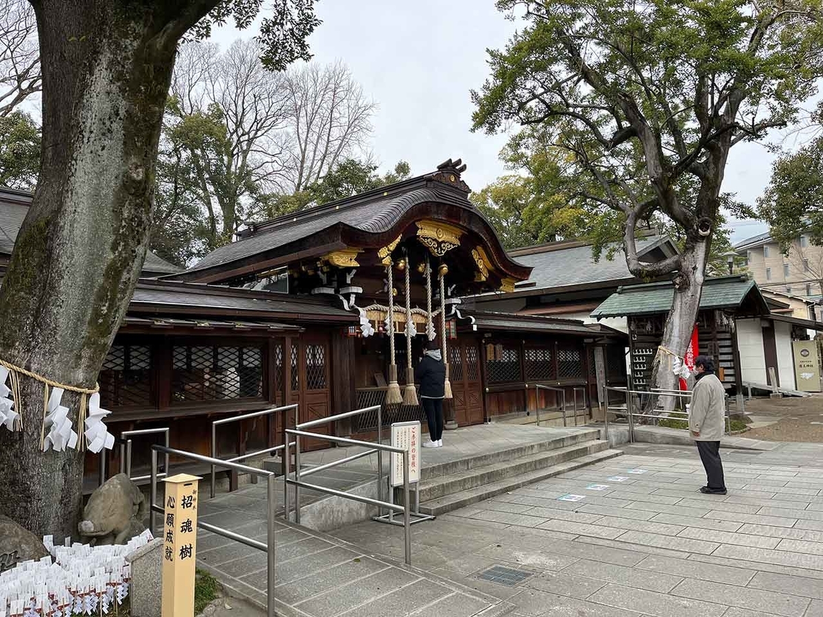 「冬の京都散歩1日目前篇」（京都その①）菅原院天満宮→護王神社→とらや一条店→本田味噌本店→（学会）【適材適食】小園亜由美（管理栄養士・野菜ソムリエ上級プロ）糖尿病専門・甲状腺専門クリニック勤務＠福岡姪浜・福岡天神