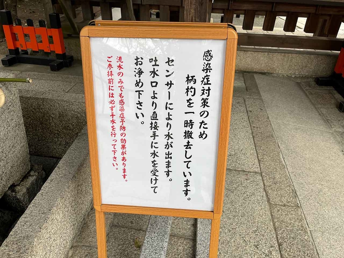 「冬の京都散歩1日目前篇」（京都その①）菅原院天満宮→護王神社→とらや一条店→本田味噌本店→（学会）【適材適食】小園亜由美（管理栄養士・野菜ソムリエ上級プロ）糖尿病専門・甲状腺専門クリニック勤務＠福岡姪浜・福岡天神