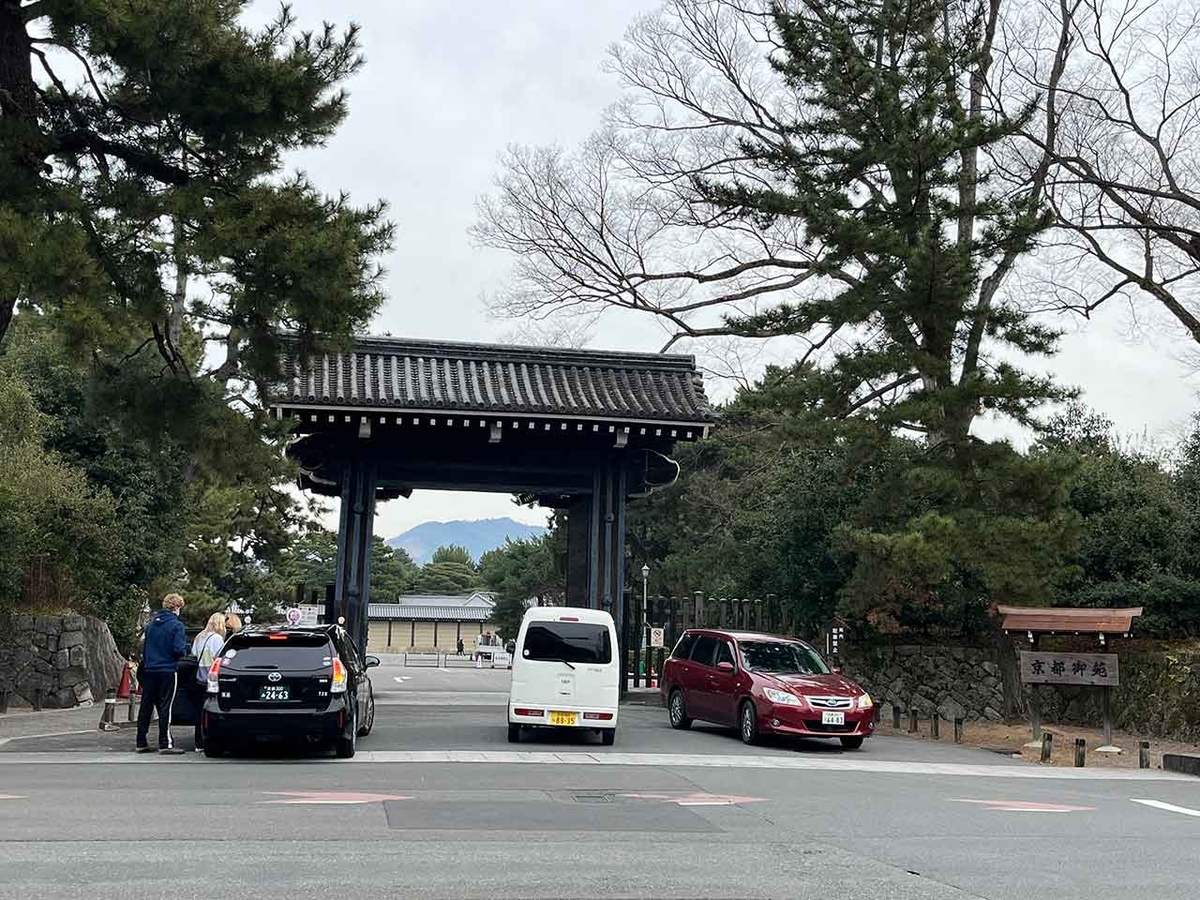 「冬の京都散歩1日目前篇」（京都その①）菅原院天満宮→護王神社→とらや一条店→本田味噌本店→（学会）【適材適食】小園亜由美（管理栄養士・野菜ソムリエ上級プロ）糖尿病専門・甲状腺専門クリニック勤務＠福岡姪浜・福岡天神