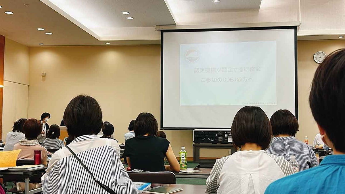 「福岡CDE更新講習を受けました」第21回福岡糖尿病療養指導士認定更新のための講習会【適材適食】小園亜由美（管理栄養士・野菜ソムリエ上級プロ）糖尿病専門・甲状腺専門クリニック勤務＠福岡姪浜・福岡天神