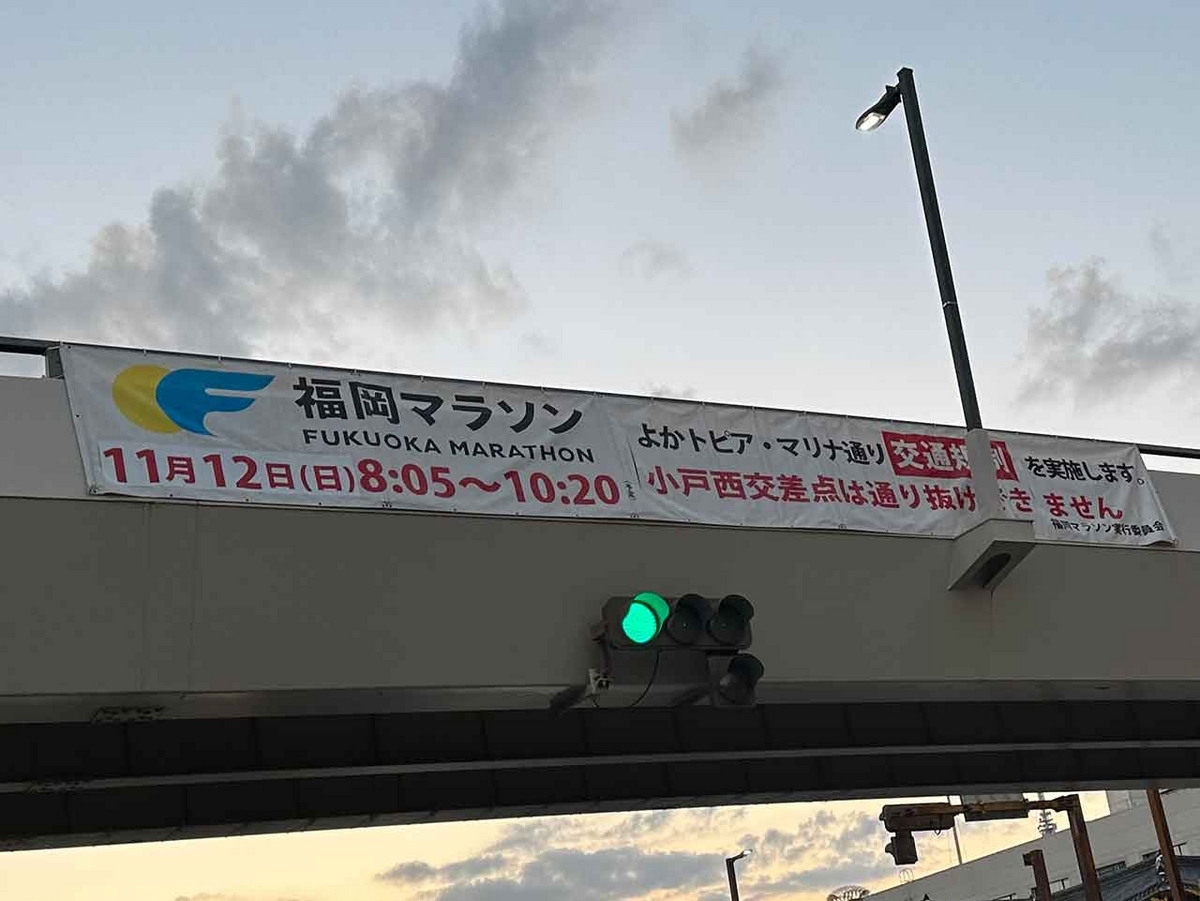 「私のペースでランラン♪ランニング109本目」二田哲博クリニック天神から姪浜まで走って帰る【適材適食】小園亜由美（管理栄養士・野菜ソムリエ上級プロ）糖尿病専門・甲状腺専門クリニック勤務＠福岡姪浜・福岡天神