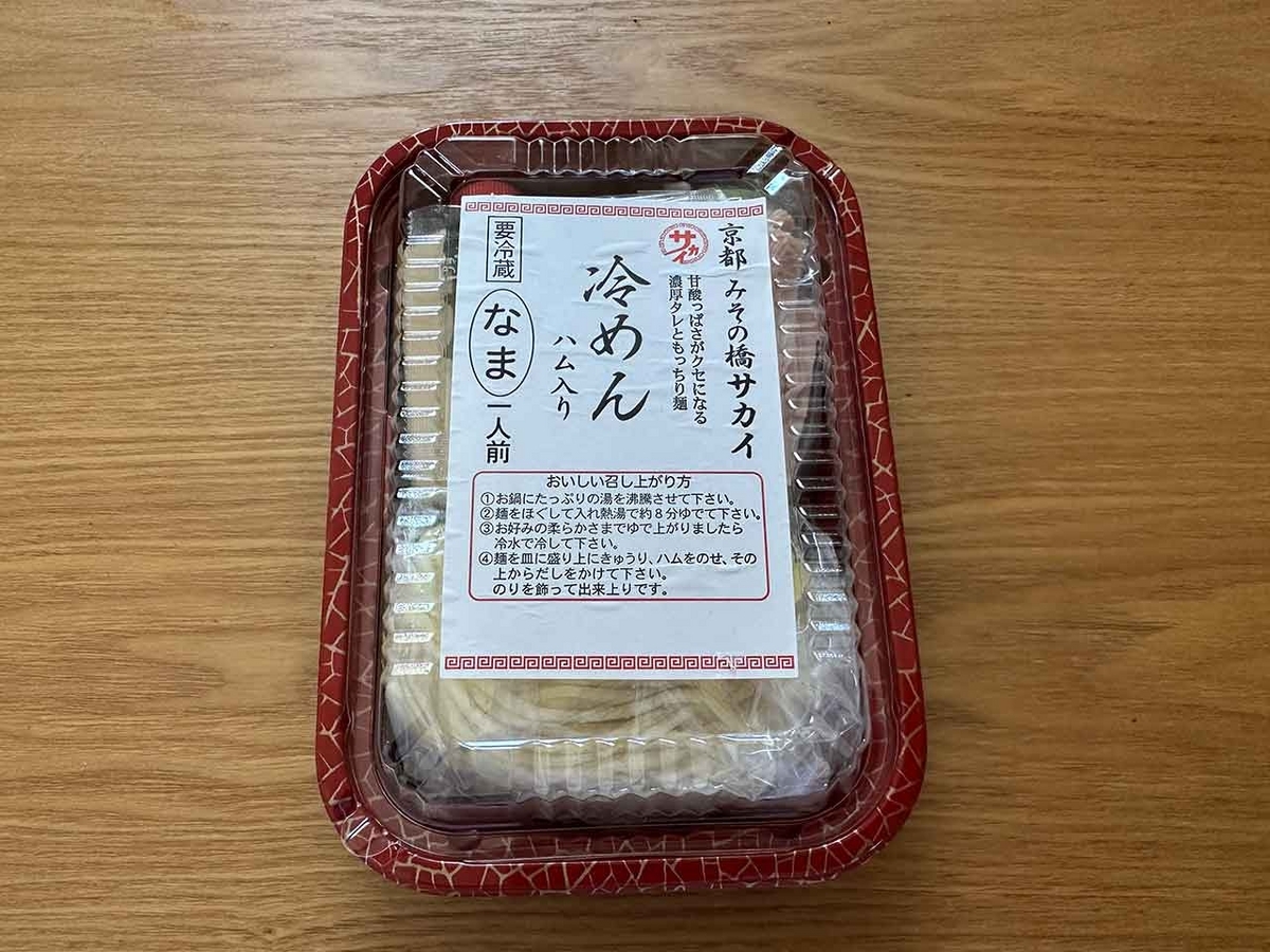 「京みやげ」＠夏の京都2024その10【適材適食】小園亜由美（管理栄養士・野菜ソムリエ上級プロ）糖尿病専門・甲状腺専門二田哲博クリニック勤務＠福岡姪浜・福岡天神