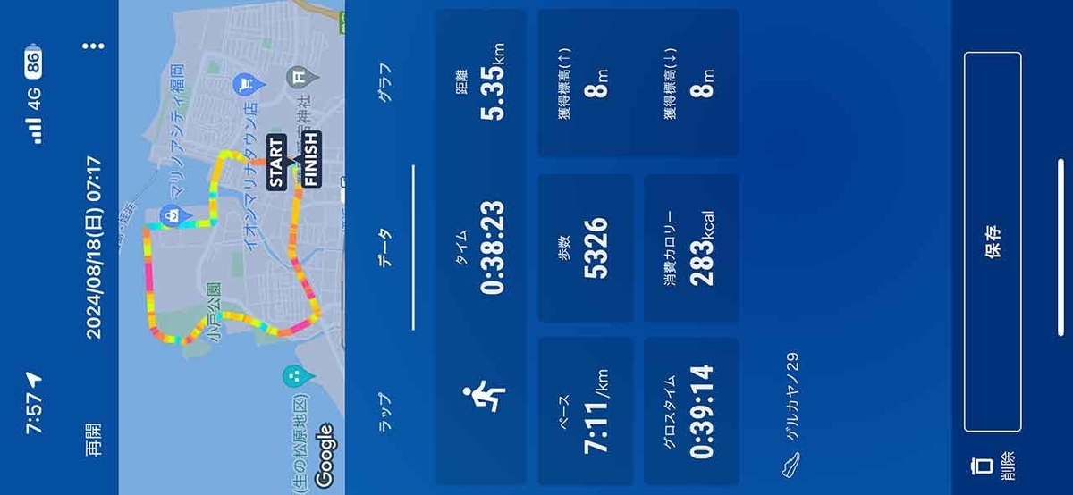 「私のペースで楽しくランラン♪ランニング154本目」マリナタウン海浜公園を廻る四角いコース【適材適食】小園亜由美（管理栄養士・野菜ソムリエ上級プロ）糖尿病専門・甲状腺専門二田哲博クリニック勤務＠福岡姪浜・福岡天神