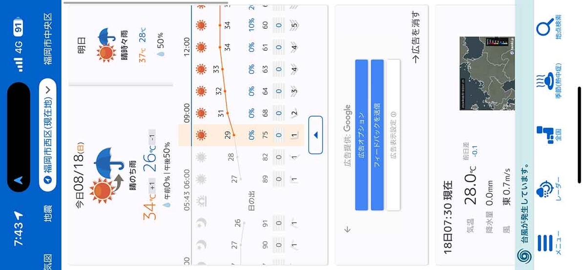 「私のペースで楽しくランラン♪ランニング154本目」マリナタウン海浜公園を廻る四角いコース【適材適食】小園亜由美（管理栄養士・野菜ソムリエ上級プロ）糖尿病専門・甲状腺専門二田哲博クリニック勤務＠福岡姪浜・福岡天神