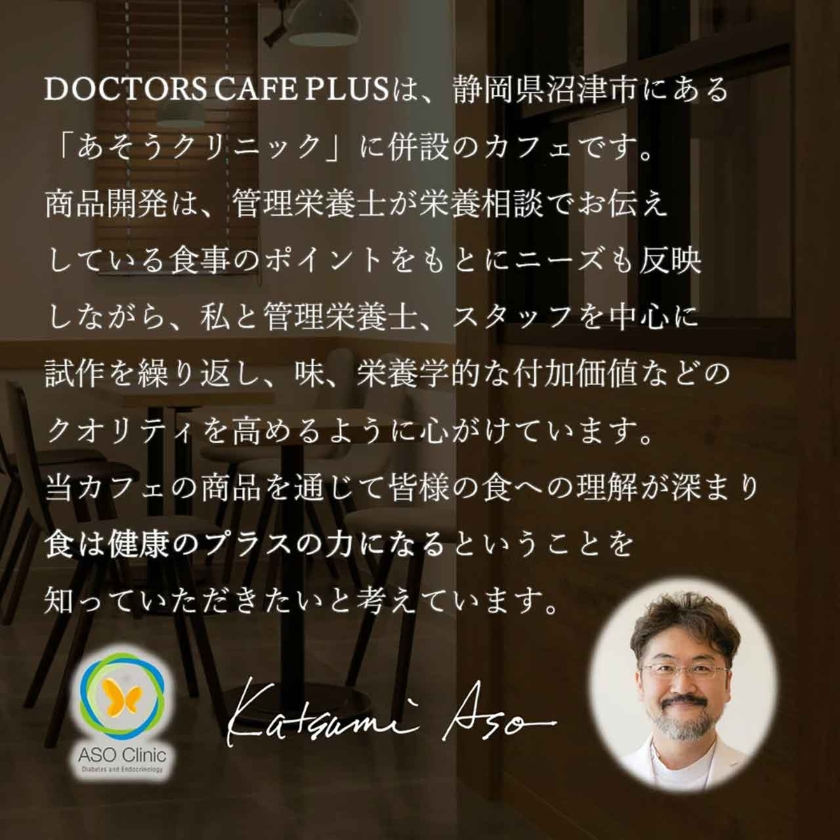「おすすめの美味しいお菓子をお取り寄せ」Doctors Cafe Plus＠あそうクリニックが楽天に出店★【適材適食】小園亜由美（管理栄養士・野菜ソムリエ上級プロ）糖尿病専門・甲状腺専門二田哲博クリニック勤務＠福岡姪浜・福岡天神