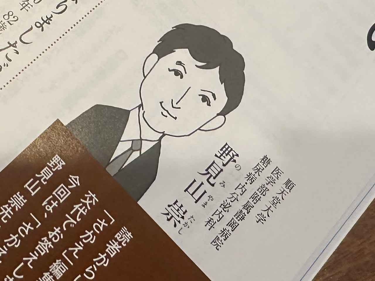 「さかえのWebサイトがリニューアル」月刊糖尿病ライフ『さかえ』＠JADEC（日本糖尿病協会）【適材適食】小園亜由美（管理栄養士・野菜ソムリエ上級プロ）糖尿病専門・甲状腺専門二田哲博クリニック勤務＠福岡姪浜・福岡天神
