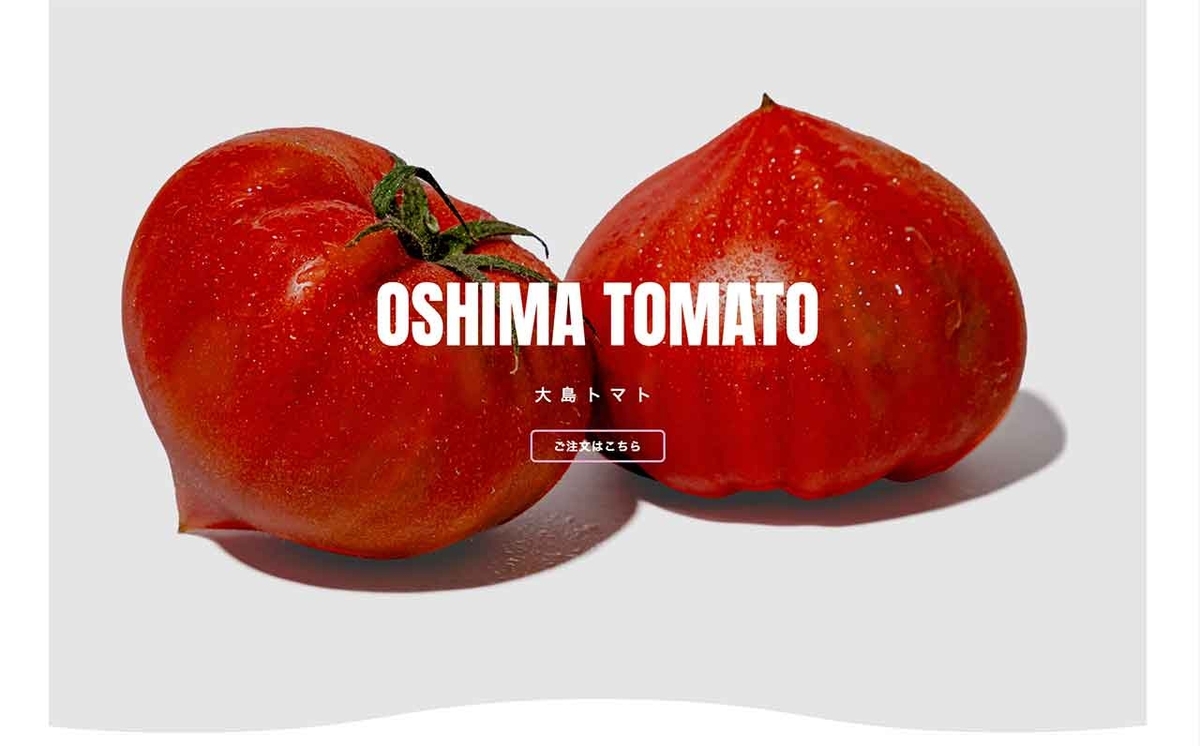 2750食目「ルビーのしずくは濃厚トマト」大島トマト農園＠長崎県西海市