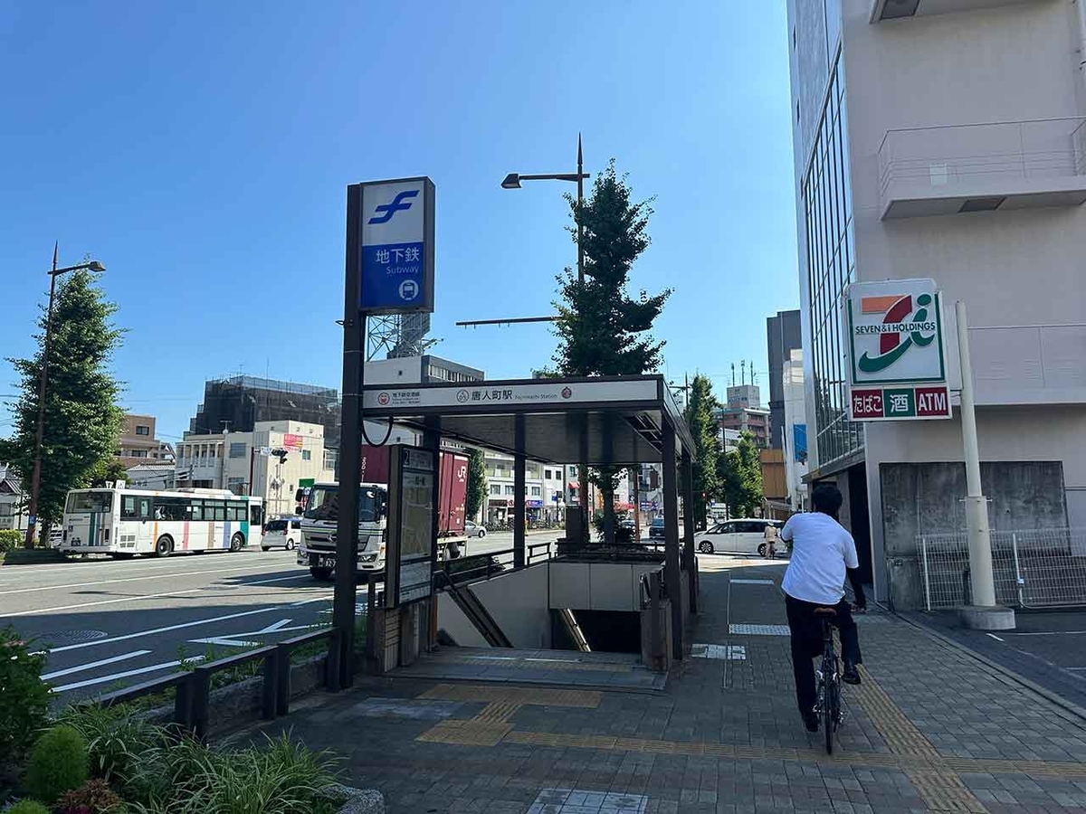 「私のペースで楽しくランラン♪ランニング224本目」姪浜から大濠公園を廻って戻ってくるコース【適材適食】小園亜由美（管理栄養士・野菜ソムリエ上級プロ）糖尿病専門・甲状腺専門二田哲博クリニック勤務＠福岡姪浜・福岡天神