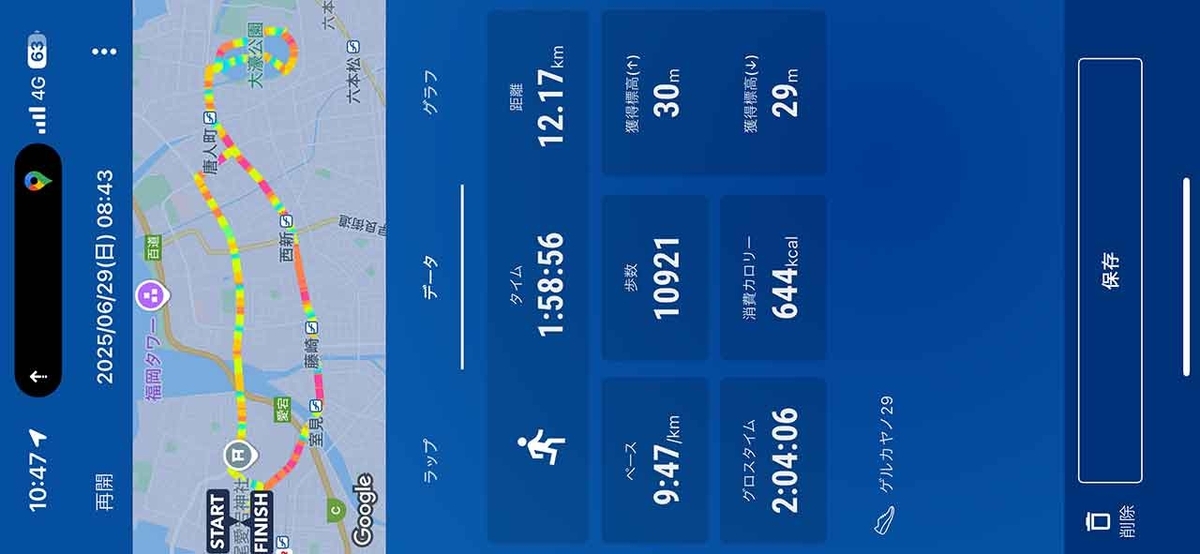 「私のペースで楽しくランラン♪ランニング224本目」姪浜から大濠公園を廻って戻ってくるコース【適材適食】小園亜由美（管理栄養士・野菜ソムリエ上級プロ）糖尿病専門・甲状腺専門二田哲博クリニック勤務＠福岡姪浜・福岡天神