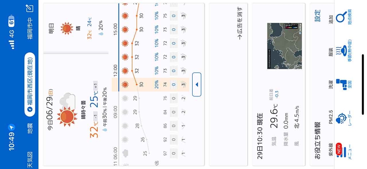 「私のペースで楽しくランラン♪ランニング224本目」姪浜から大濠公園を廻って戻ってくるコース【適材適食】小園亜由美（管理栄養士・野菜ソムリエ上級プロ）糖尿病専門・甲状腺専門二田哲博クリニック勤務＠福岡姪浜・福岡天神