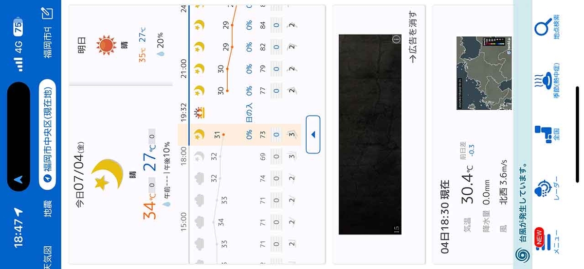 「私のペースで楽しくランラン♪ランニング225本目」二田哲博クリニック[福岡天神]から姪浜を目指す市営地下鉄コース【適材適食】小園亜由美（管理栄養士・野菜ソムリエ上級プロ）糖尿病専門・甲状腺専門二田哲博クリニック勤務＠福岡姪浜・福岡天神