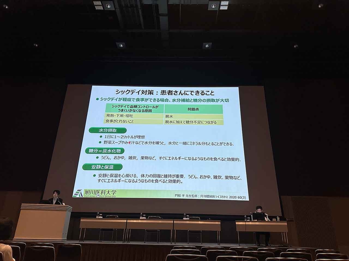 「第12回JADEC年次学術集会 2日目」横浜へ（＠夏の横浜2025その7）【適材適食】小園亜由美（管理栄養士・野菜ソムリエ上級プロ）糖尿病専門・甲状腺専門二田哲博クリニック勤務＠福岡姪浜・福岡天神