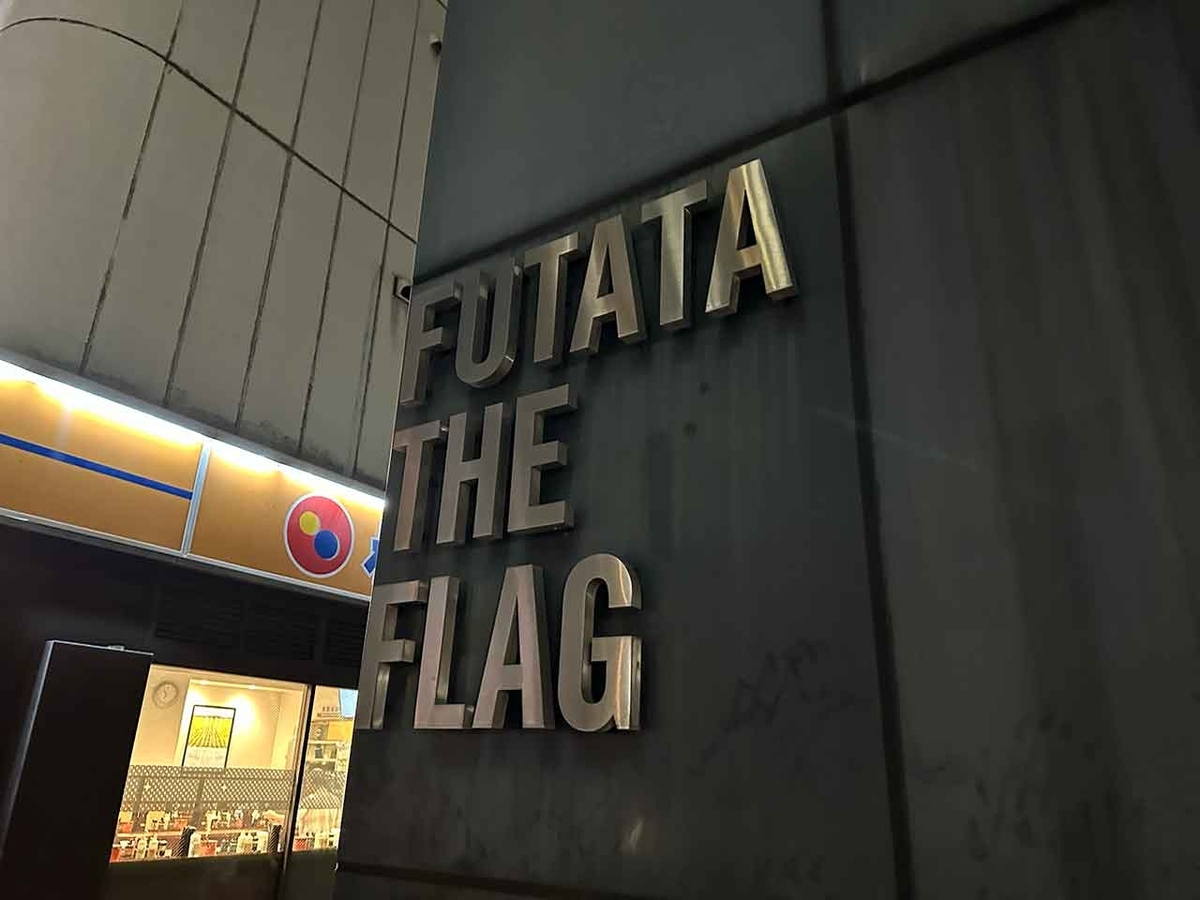 「私のペースで楽しくランラン♪ランニング246本目」二田哲博クリニック天神から姪浜まで地下鉄沿線コース【適材適食】小園亜由美（管理栄養士・野菜ソムリエ上級プロ）糖尿病専門・甲状腺専門二田哲博クリニック勤務＠福岡姪浜・福岡天神