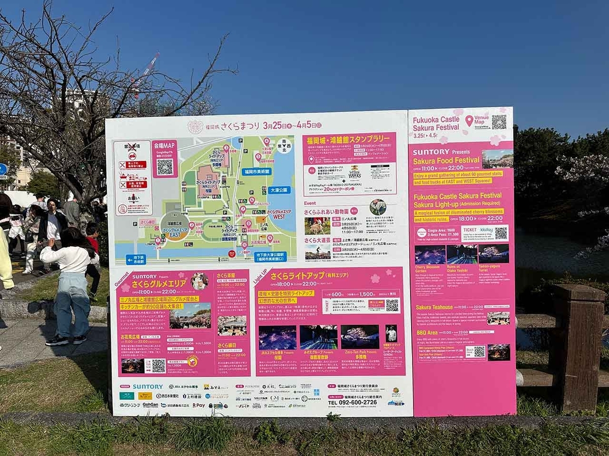「サクラとチューリップ」福岡城さくらまつり2026＆大濠公園は春真っ盛り【適材適食】小園亜由美（管理栄養士・野菜ソムリエ上級プロ）糖尿病専門・甲状腺専門二田哲博クリニック勤務＠福岡姪浜・福岡天神