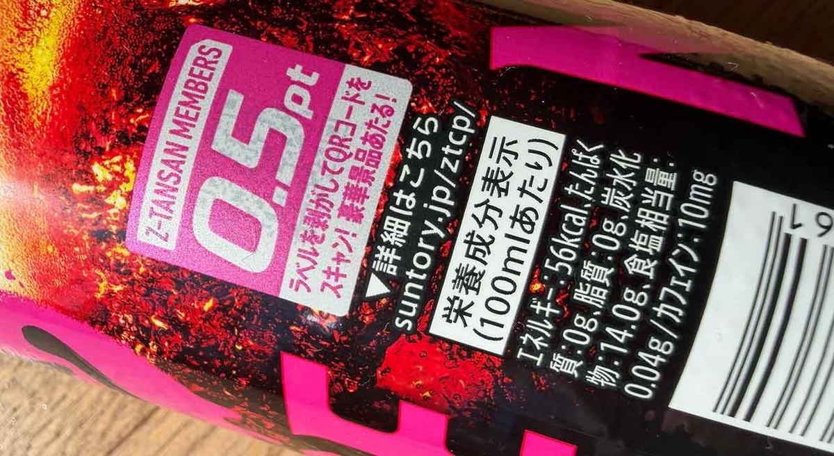 「今話題のギルティ炭酸NOPE（ノープ）」飲んでみた！調べてみた！びっくりした！【適材適食】小園亜由美（管理栄養士・野菜ソムリエ上級プロ）糖尿病専門・甲状腺専門二田哲博クリニック勤務＠福岡姪浜・福岡天神