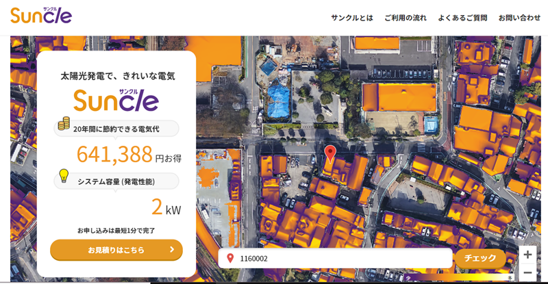 サンクル