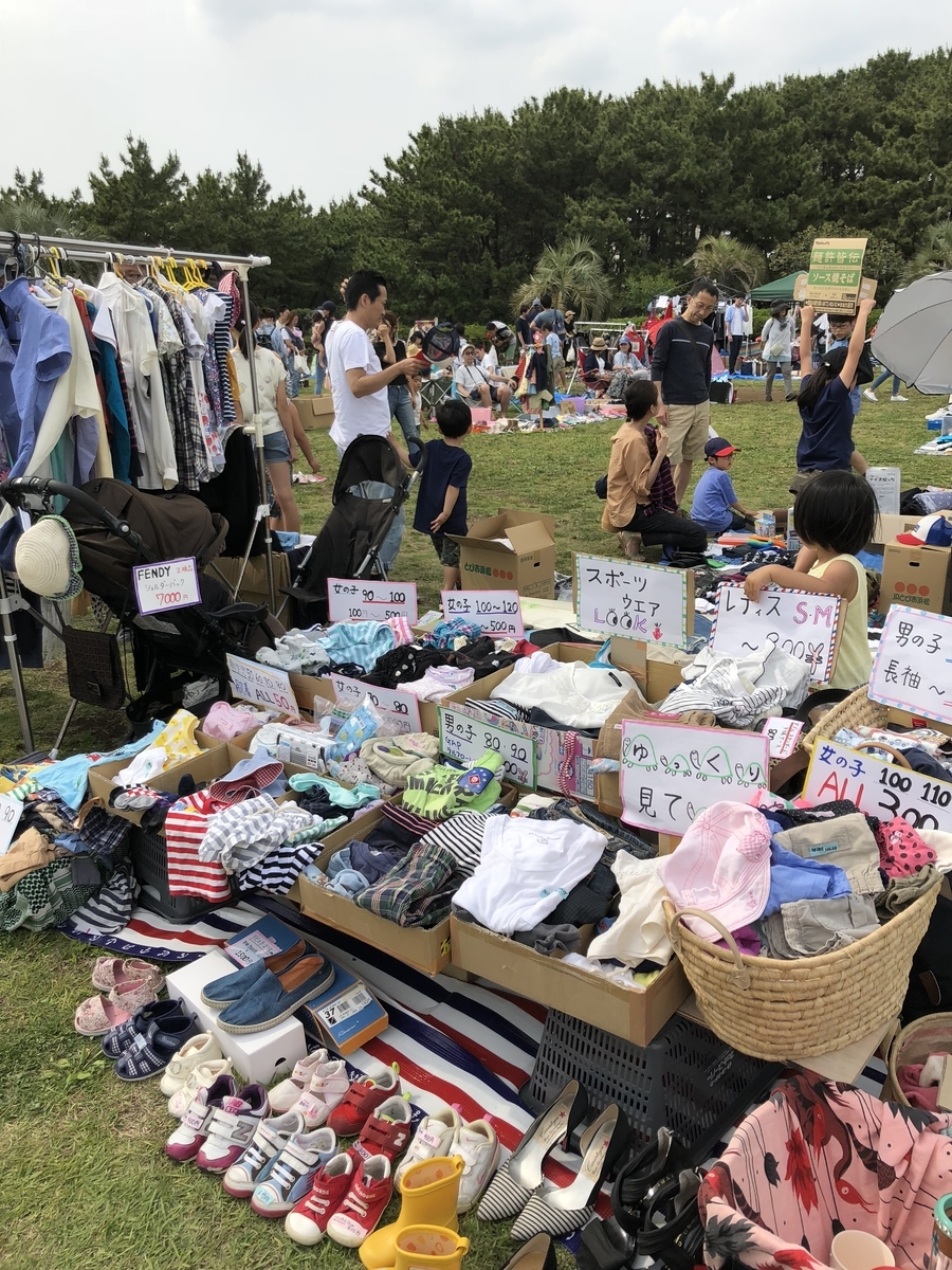 フリーマーケットは準備が大事 準備編 子育てとサーフィンと時々 仕事