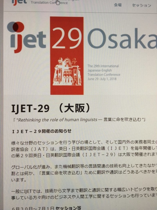 IJET-29