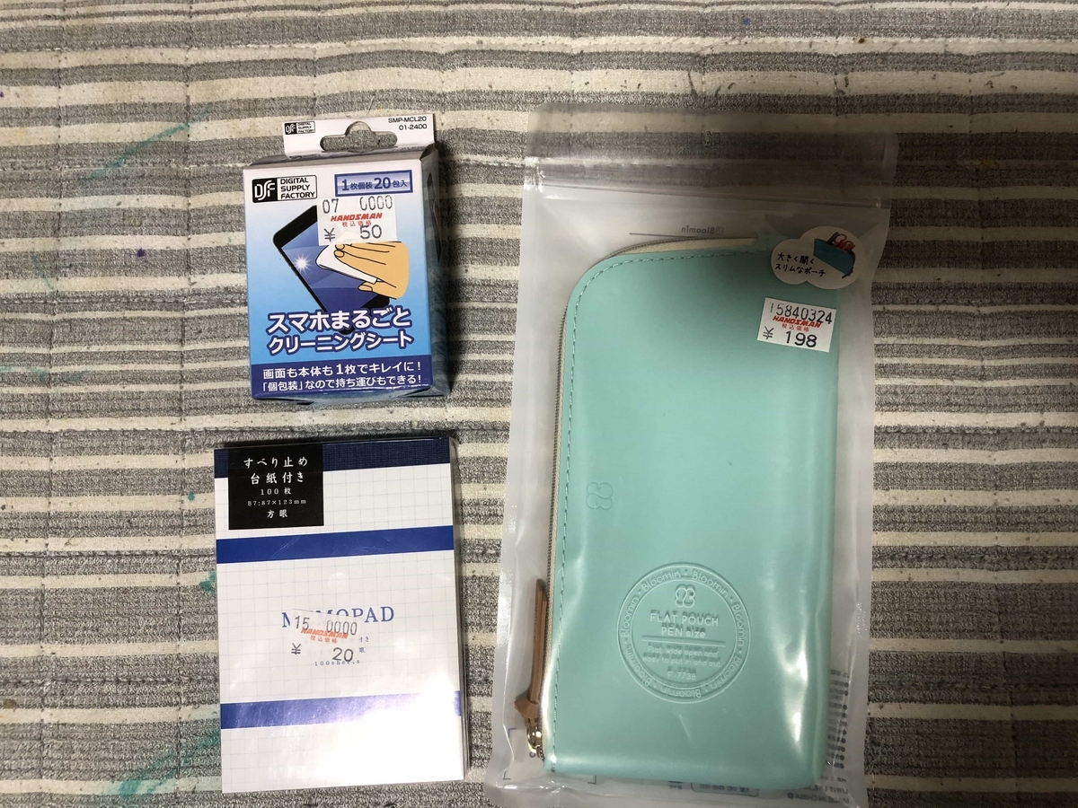 新名爪店での戦利品。店内一通り見て回ったけど買ったのはこれだけ。
