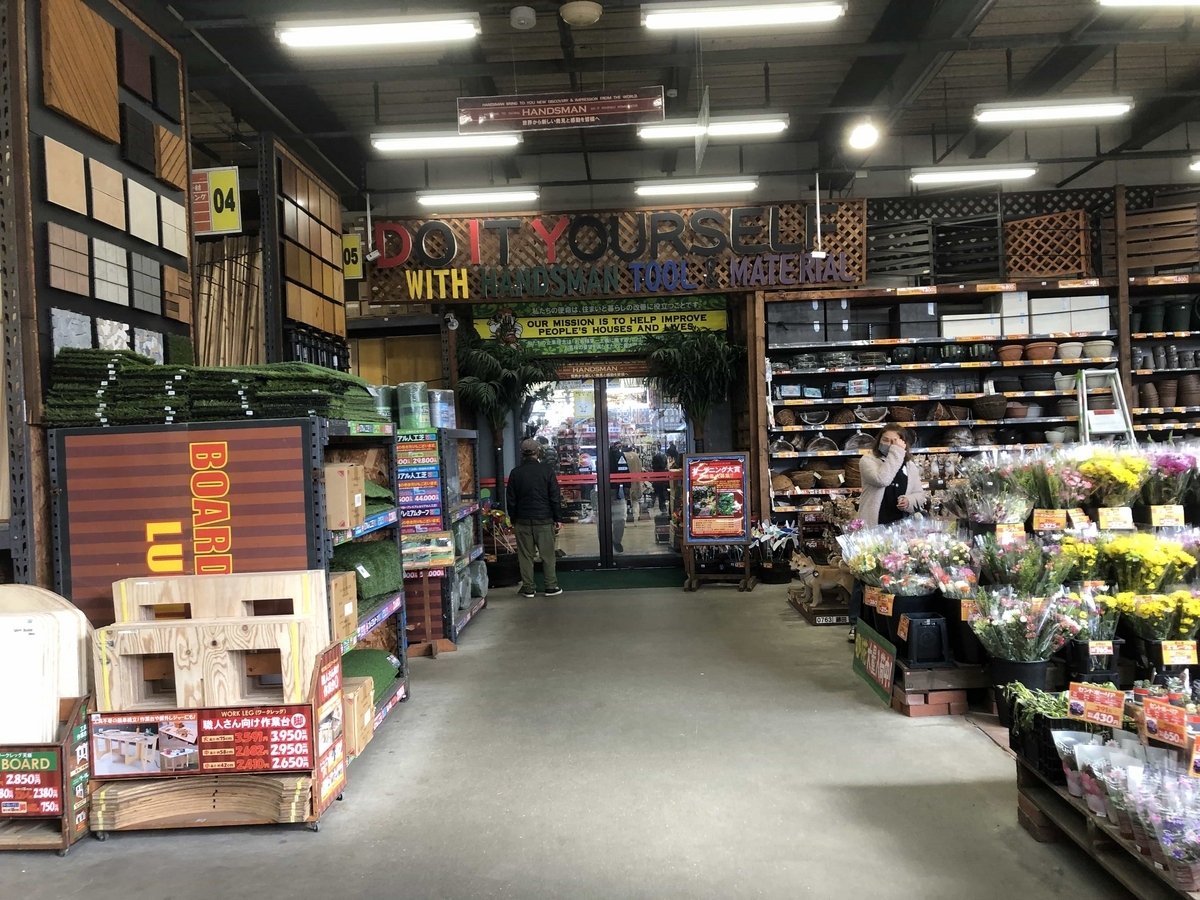 ハンズマン柳丸店入口。