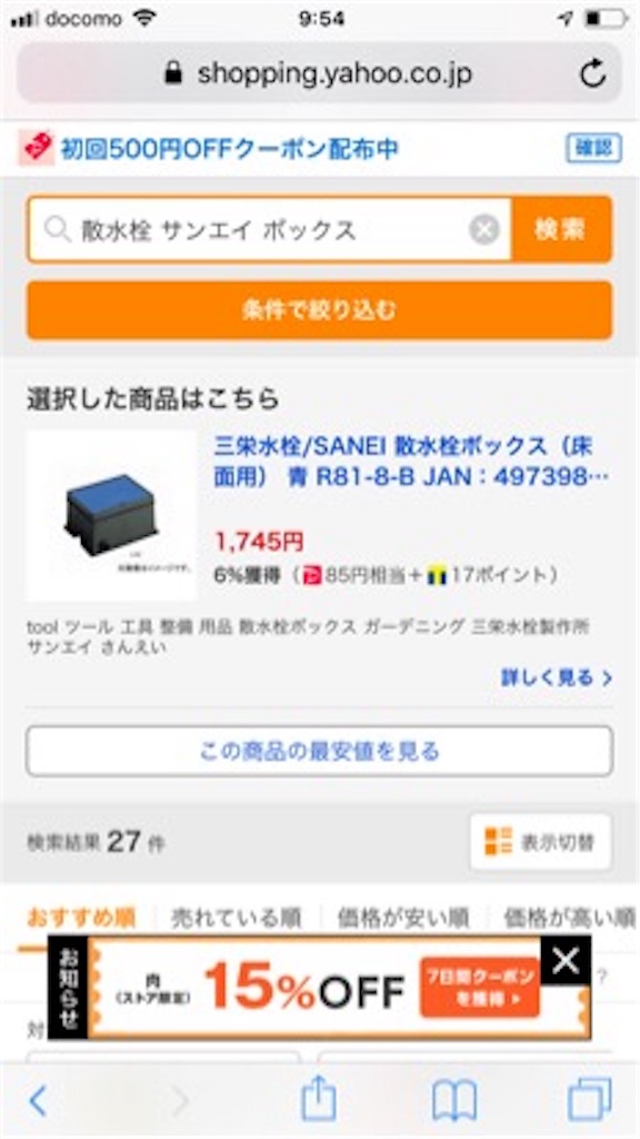 f:id:kozumakun:20200212100435j:image