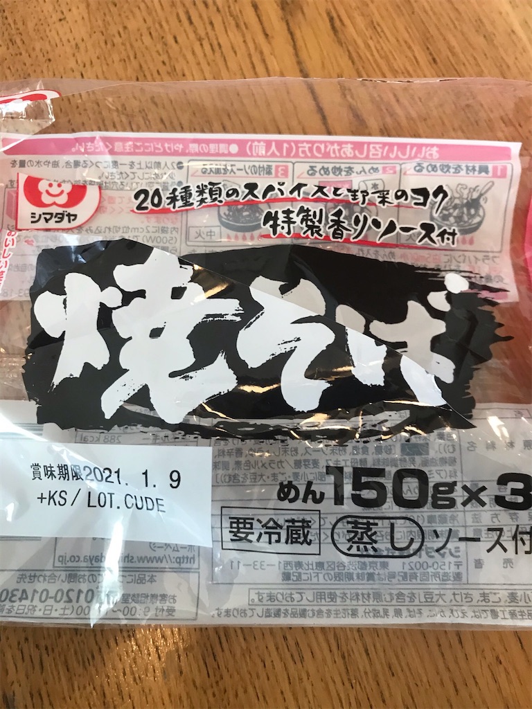 f:id:kozumakun:20210102215544j:image f:id:kozumakun:20210102215544j:image