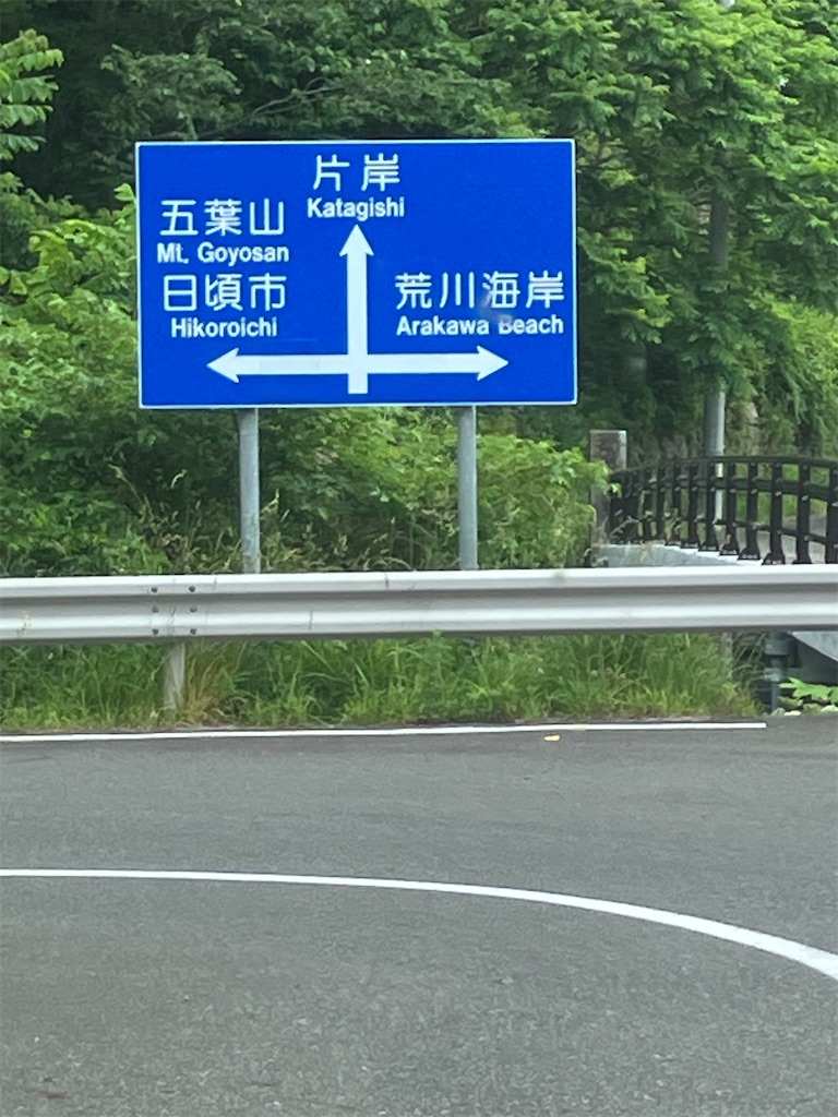f:id:kozumakun:20250623150429j:image f:id:kozumakun:20250623150429j:image