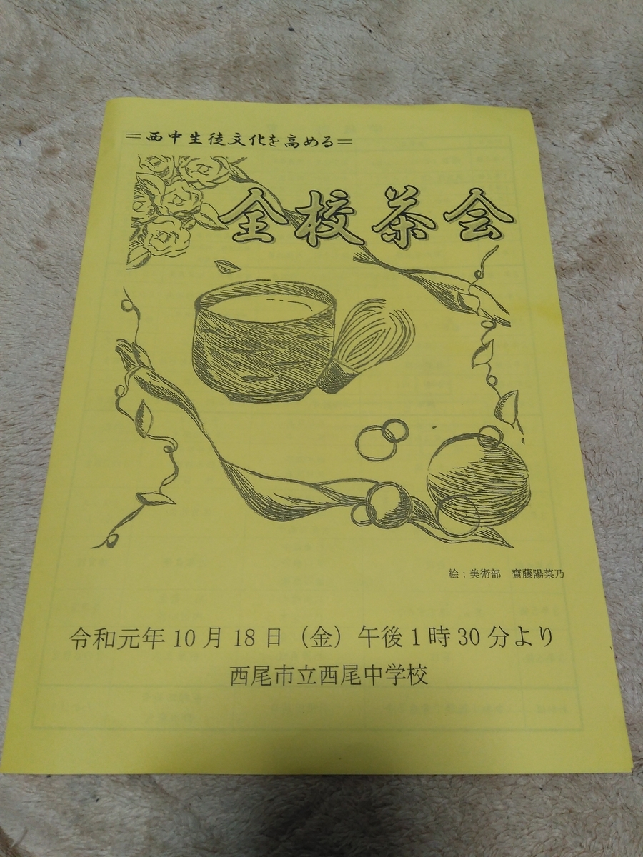 f:id:kozumama:20200204093302j:plain f:id:kozumama:20200204093302j:plain
