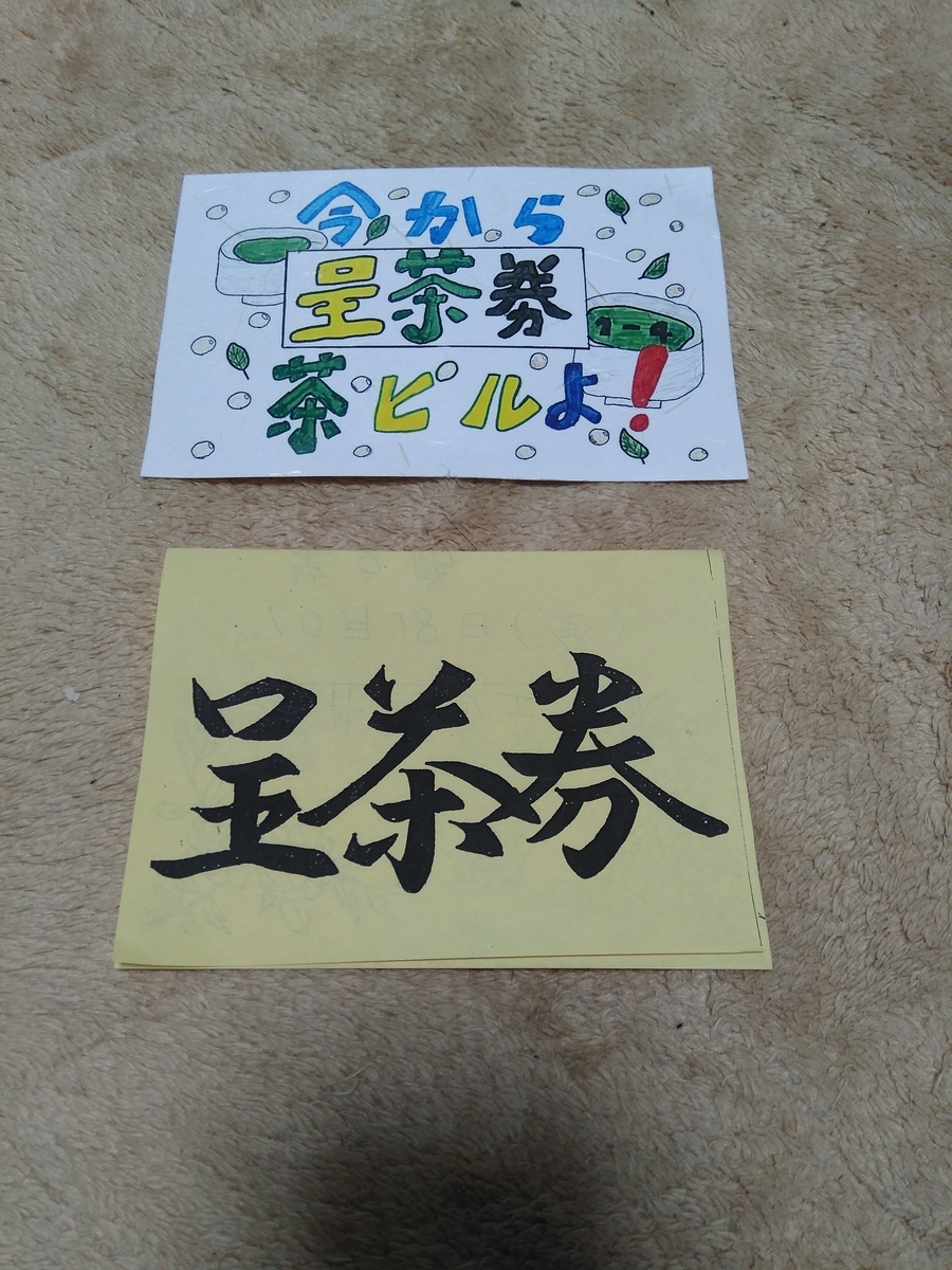 f:id:kozumama:20200204093335j:plain f:id:kozumama:20200204093335j:plain