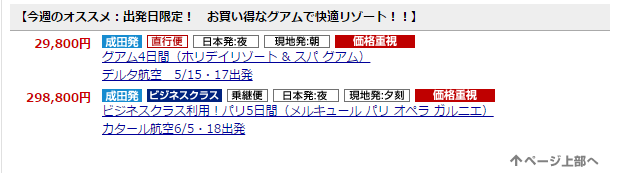 f:id:kozuretabibito:20170425055655p:plain