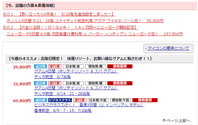 f:id:kozuretabibito:20170427062608p:plain