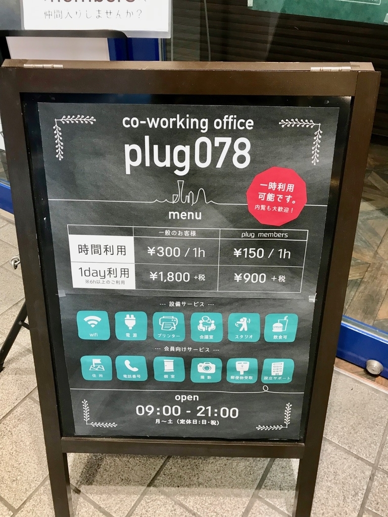 plug078看板