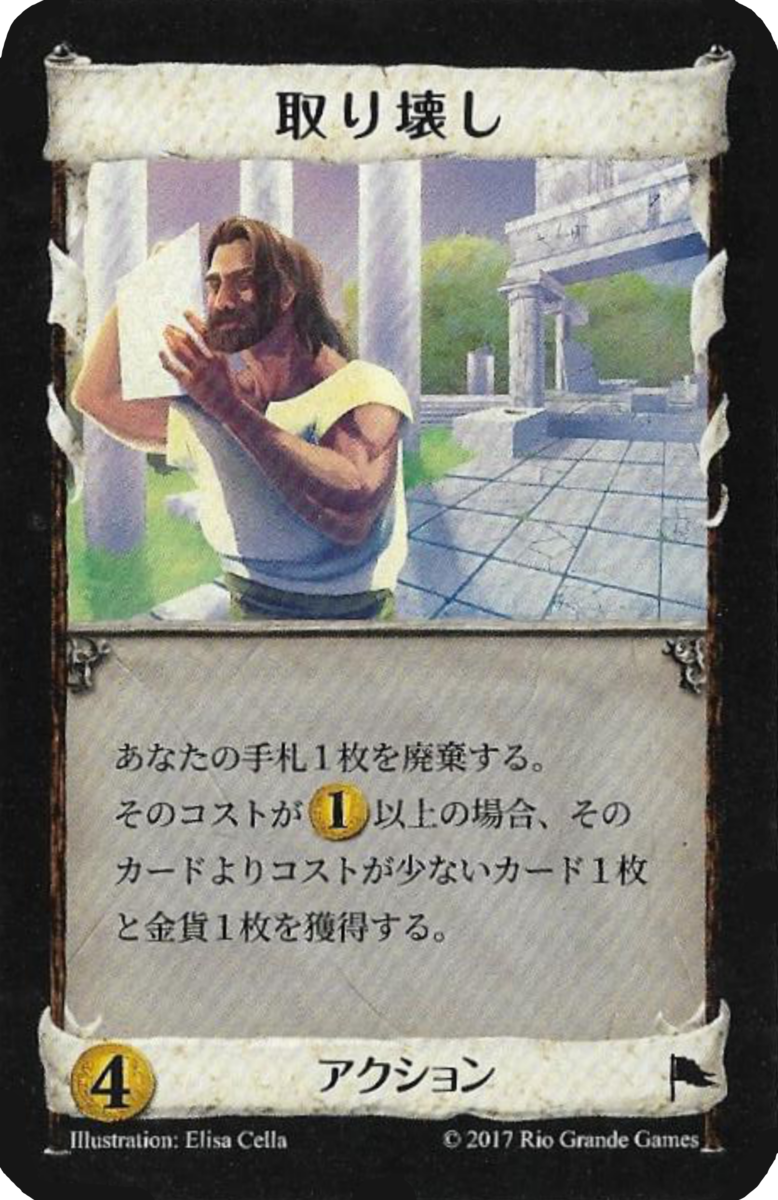 解体するよ - ステロゴリラがドミニオンするよ