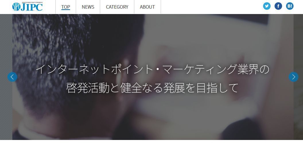 日本インターネットポイント協議会(JIPC)