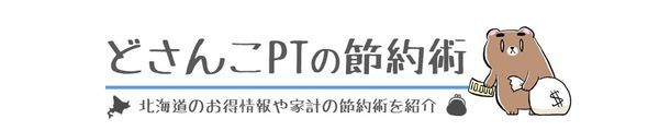 f:id:kpt1030:20200614112351j:plain f:id:kpt1030:20200614112351j:plain