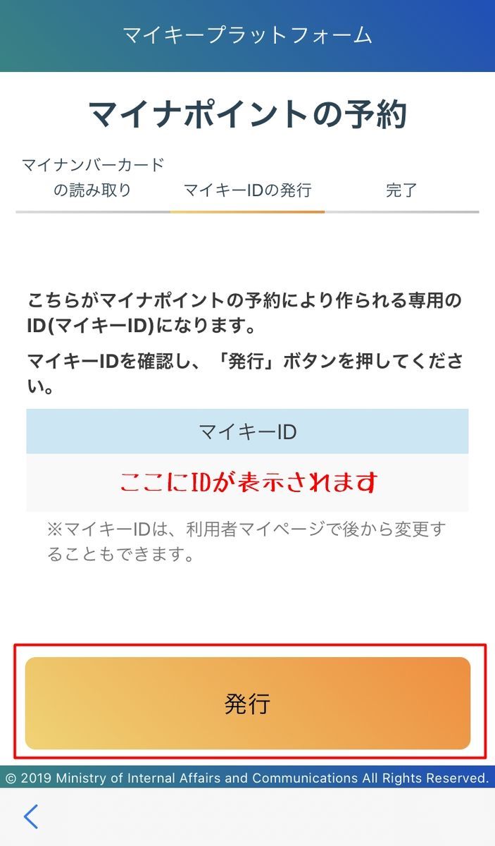 は 毎月 もらえる マイナ の ポイント