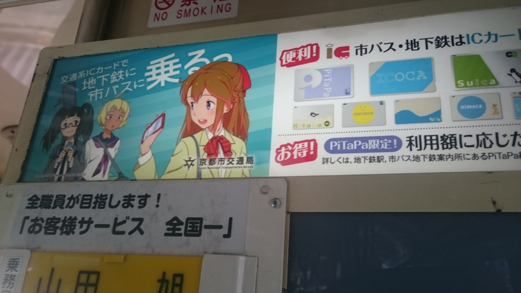 脱北 陸 そしていよいよ関西私鉄へ ぱにろぐ