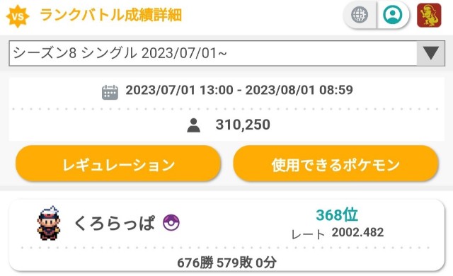 f:id:kqrorappa15:20230801092206j:image