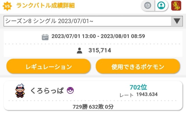 f:id:kqrorappa15:20230801165238j:image