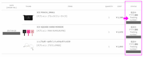 f:id:kr-cosmetics:20170505170735j:plain f:id:kr-cosmetics:20170505170735j:plain
